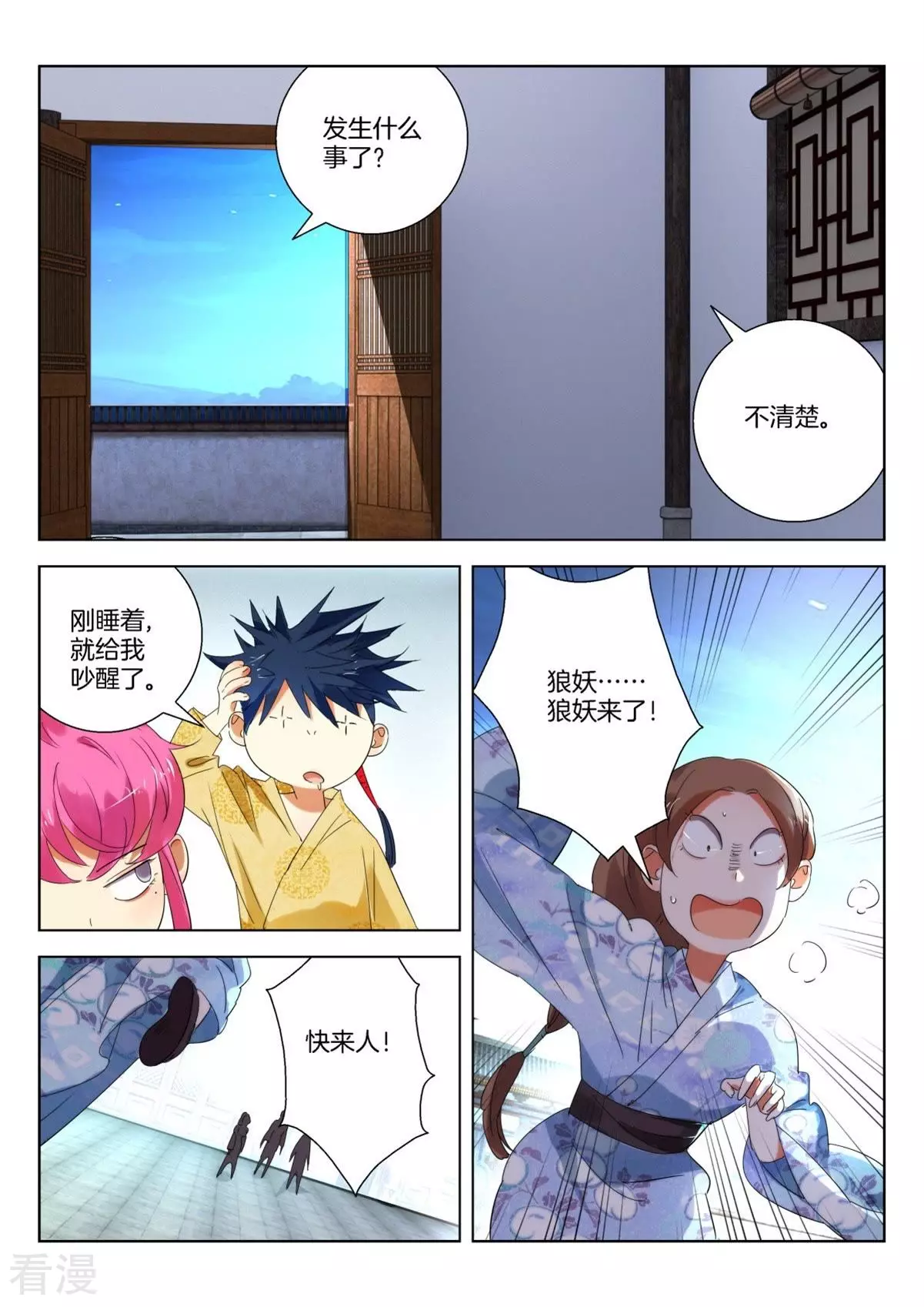 第247话 狼妖来了-第247话