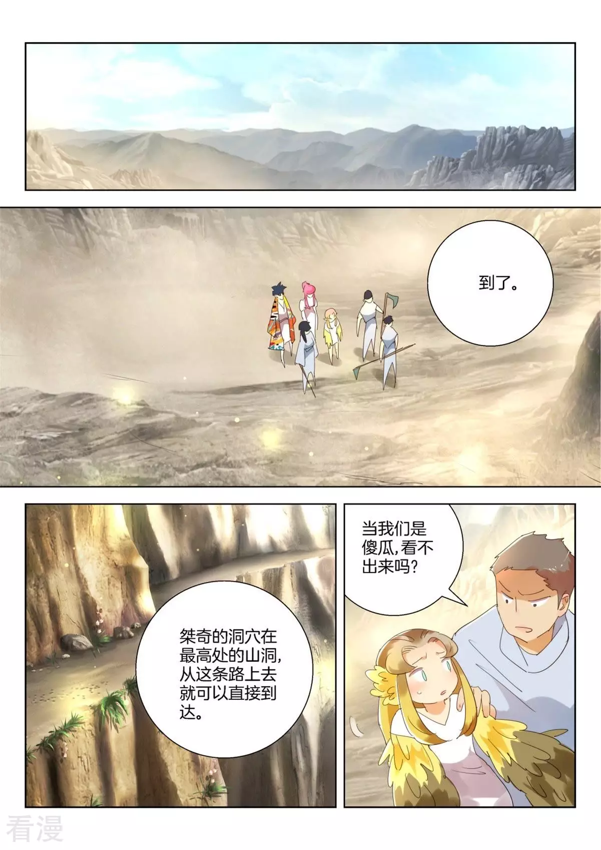 第249话 还人情-第249话