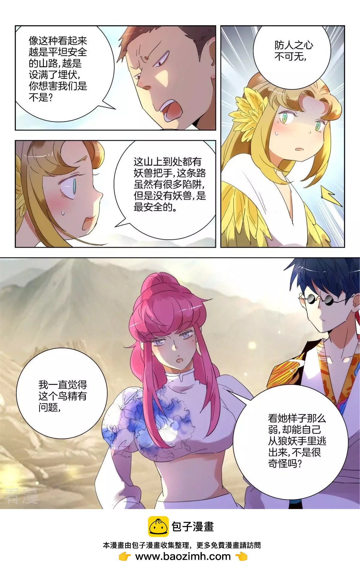 第249话 还人情-第249话