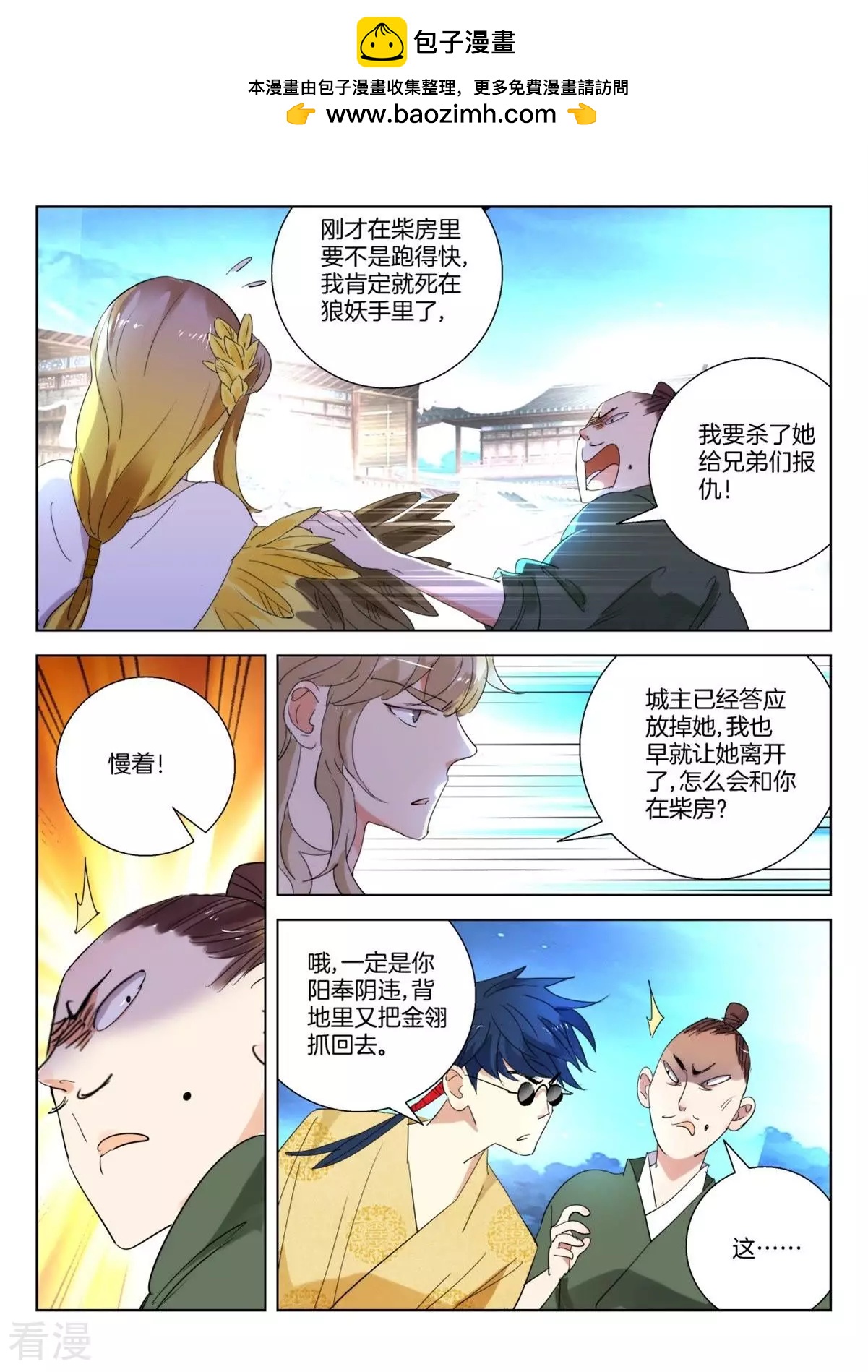 第249话 还人情-第249话