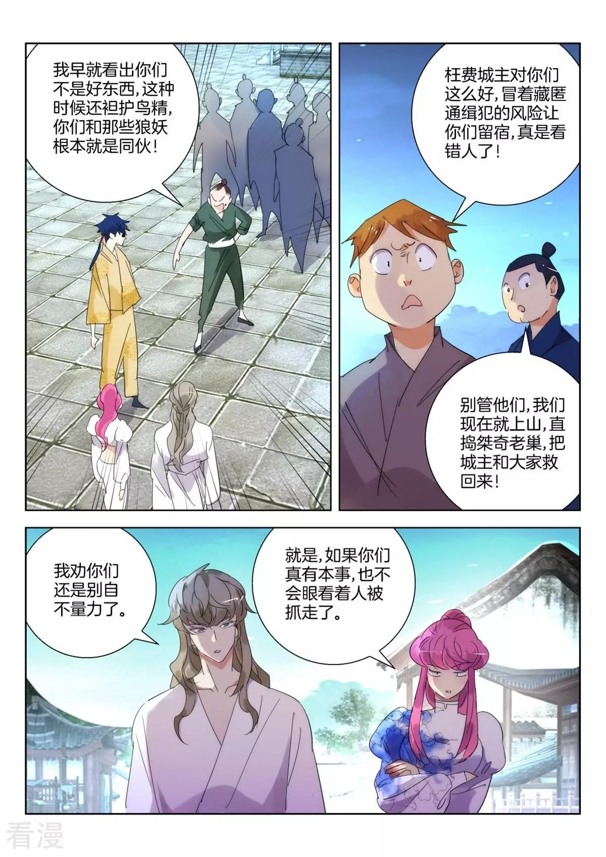 第249话 还人情-第249话