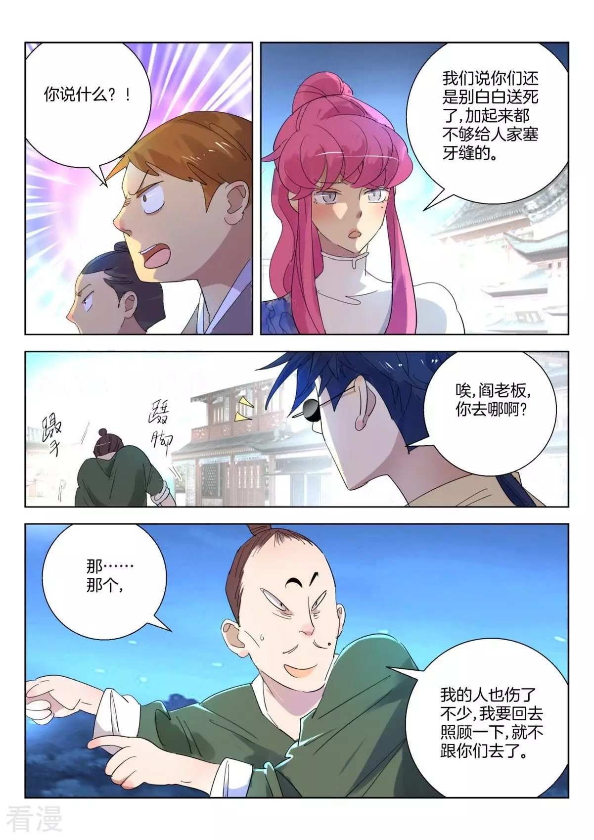 第249话 还人情-第249话