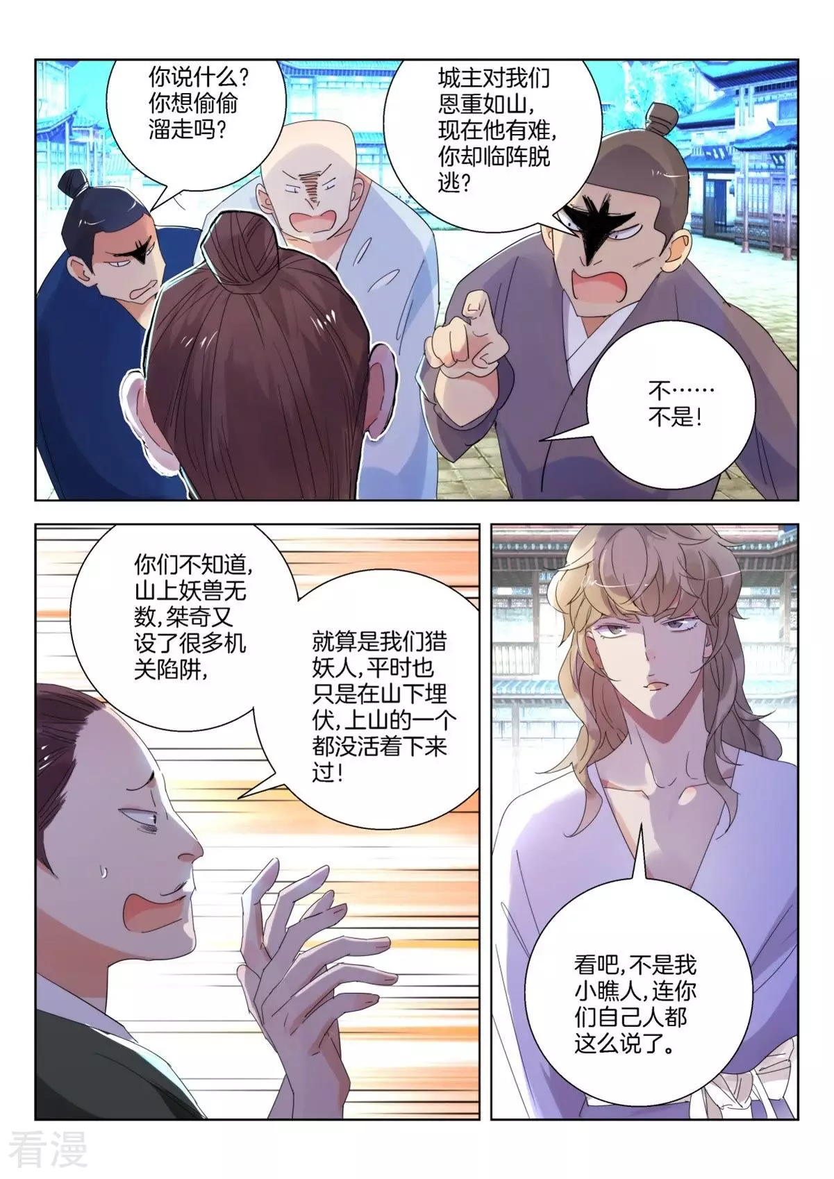第249话 还人情-第249话