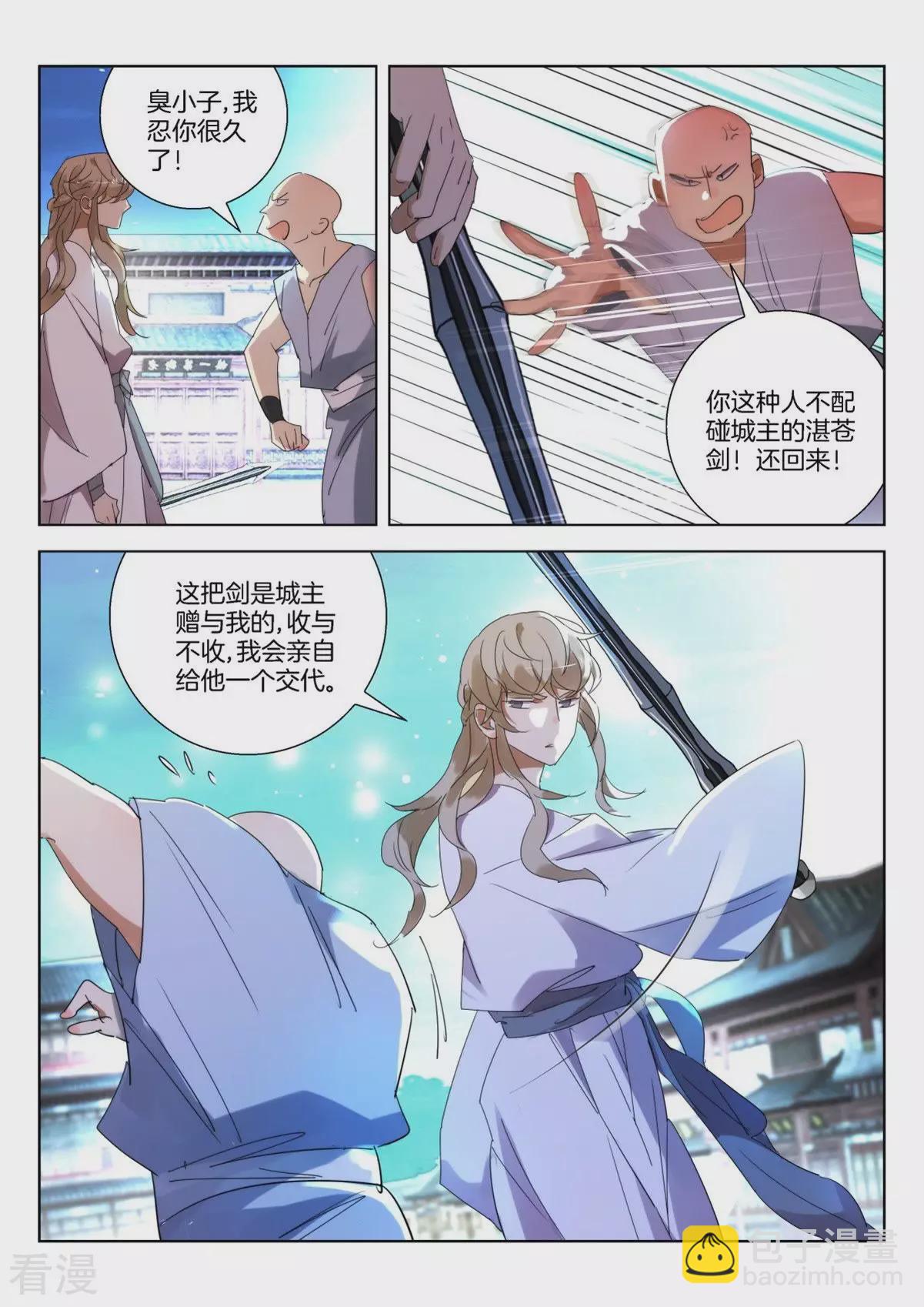第249话 还人情-第249话