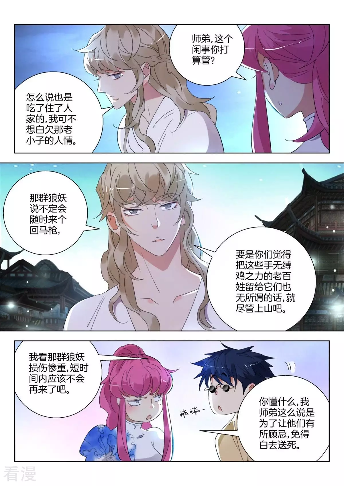 第249话 还人情-第249话
