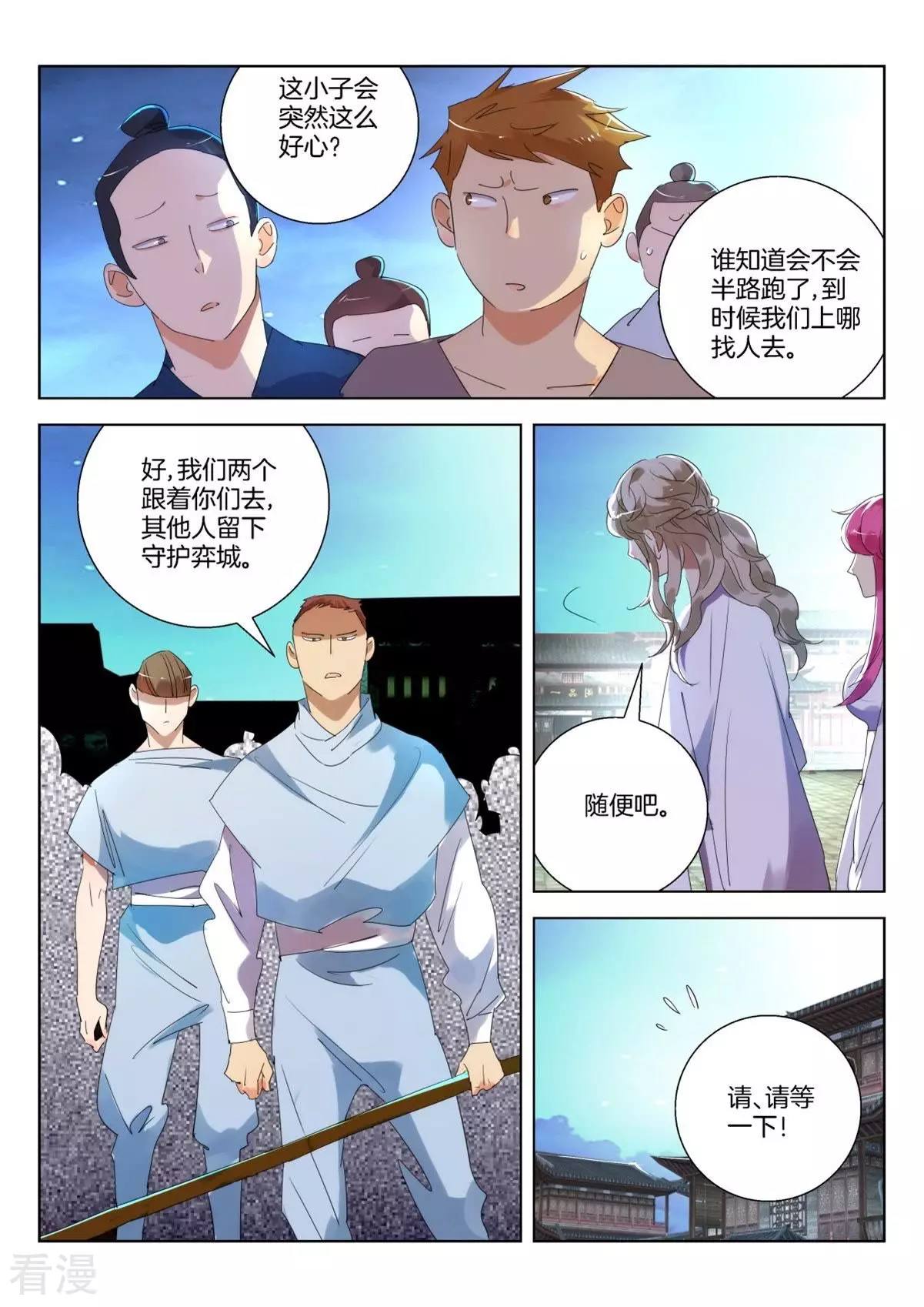 第249话 还人情-第249话