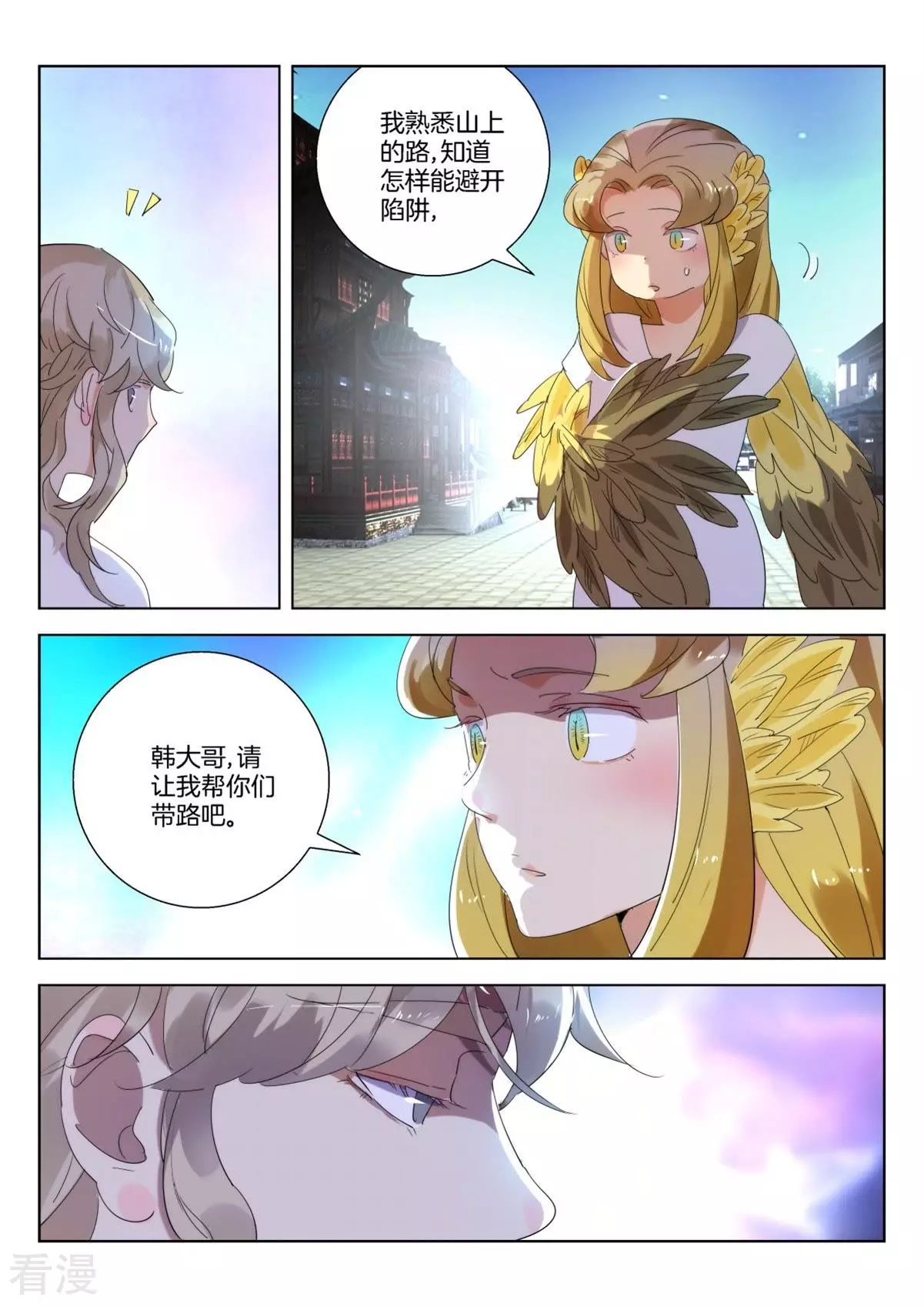 第249话 还人情-第249话