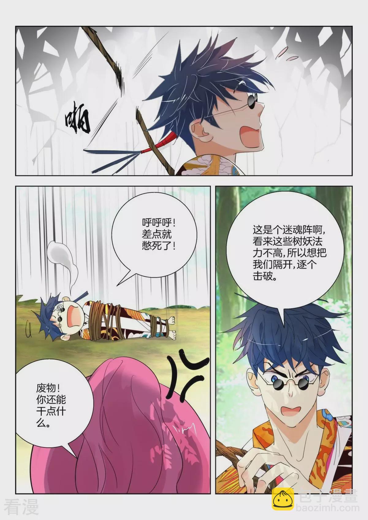 第251话 你这个叛徒-第251话