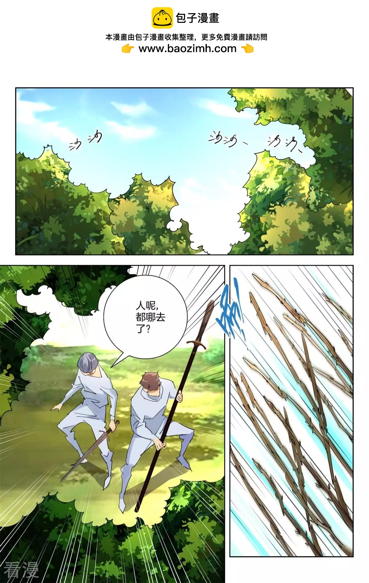 第251话 你这个叛徒-第251话