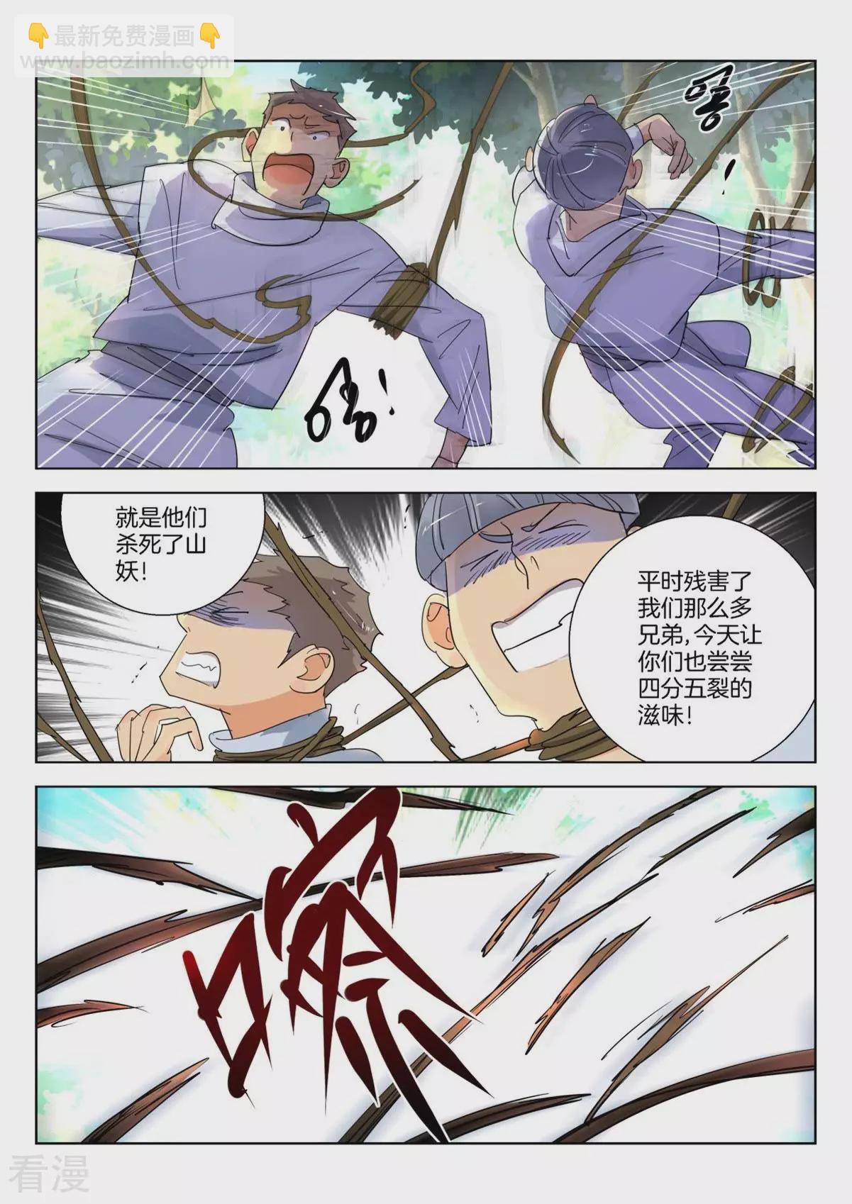 第251话 你这个叛徒-第251话