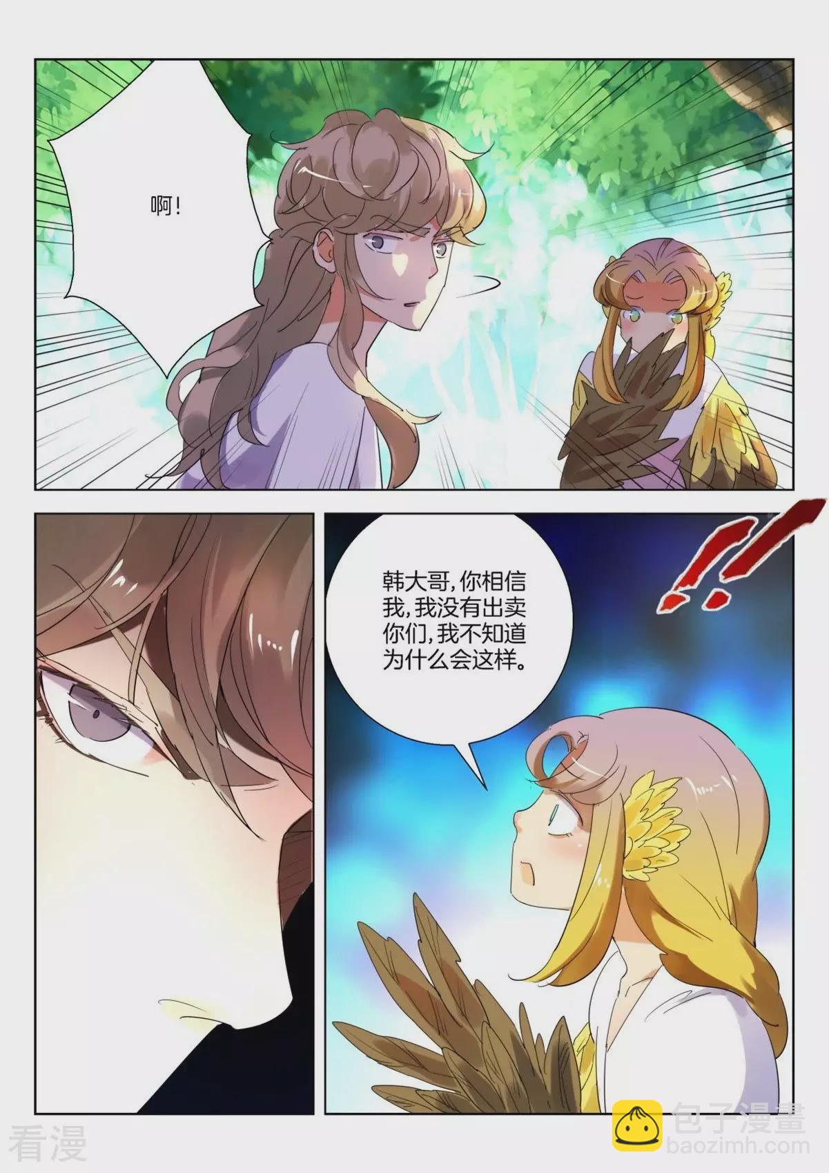 第251话 你这个叛徒-第251话
