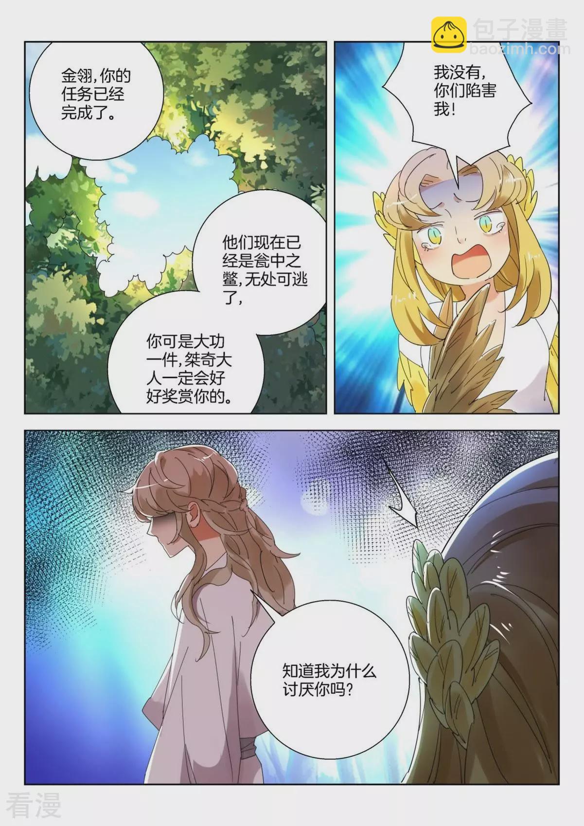 第251话 你这个叛徒-第251话