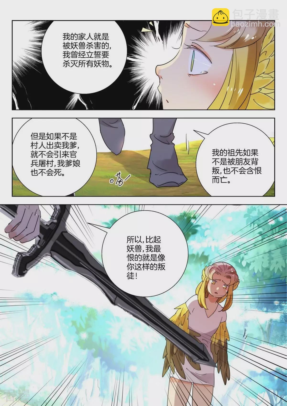 第251话 你这个叛徒-第251话