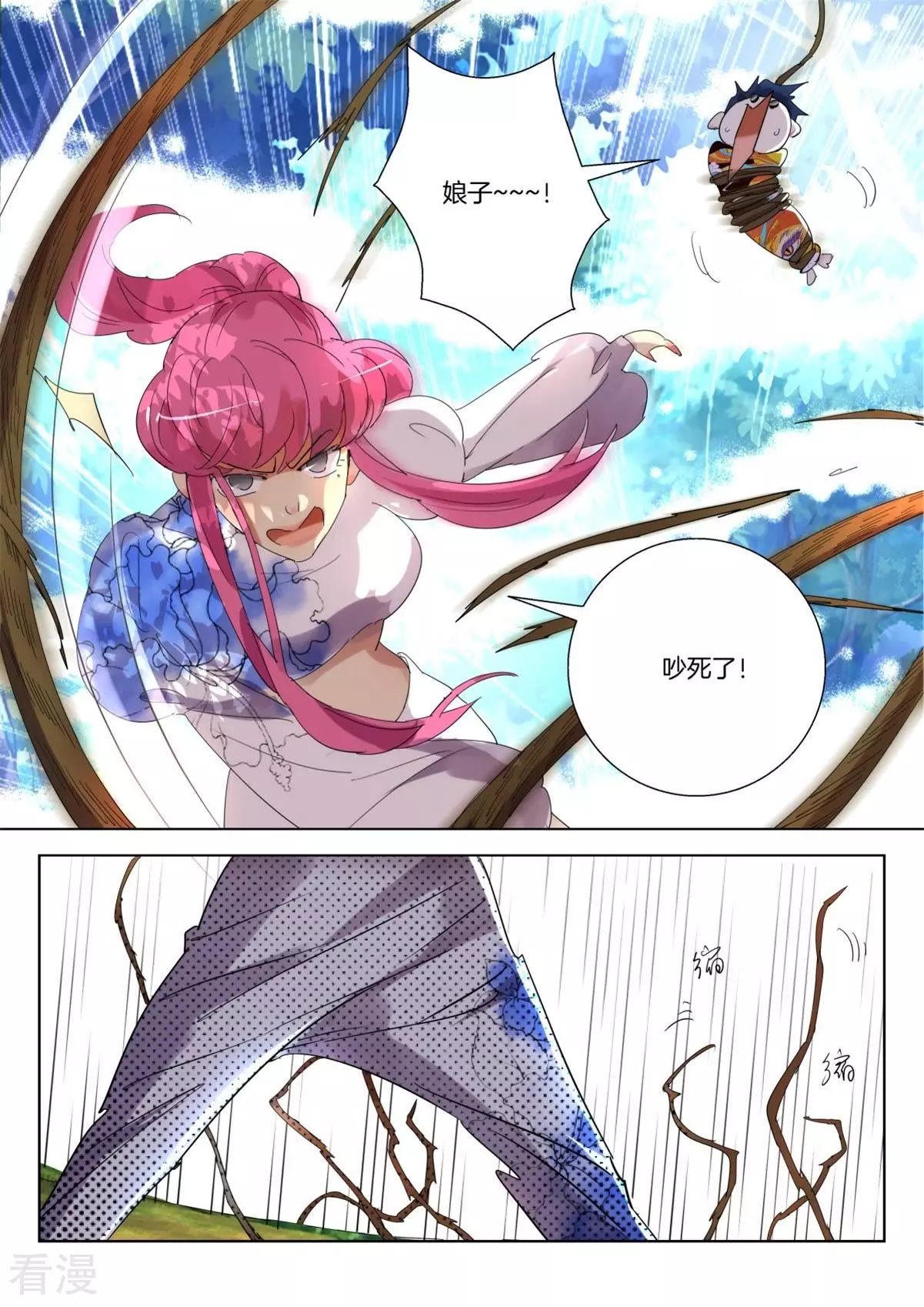 第251话 你这个叛徒-第251话