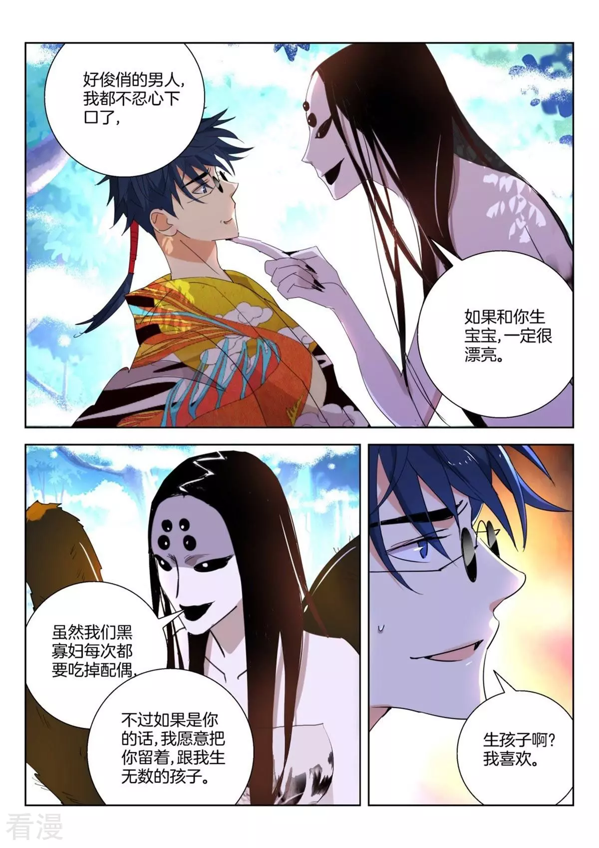 第253话 要吃吃我-第253话
