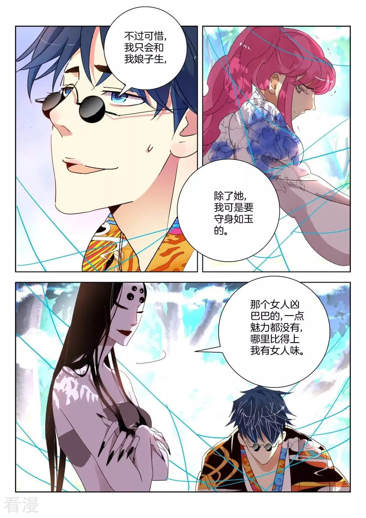 第253话 要吃吃我-第253话