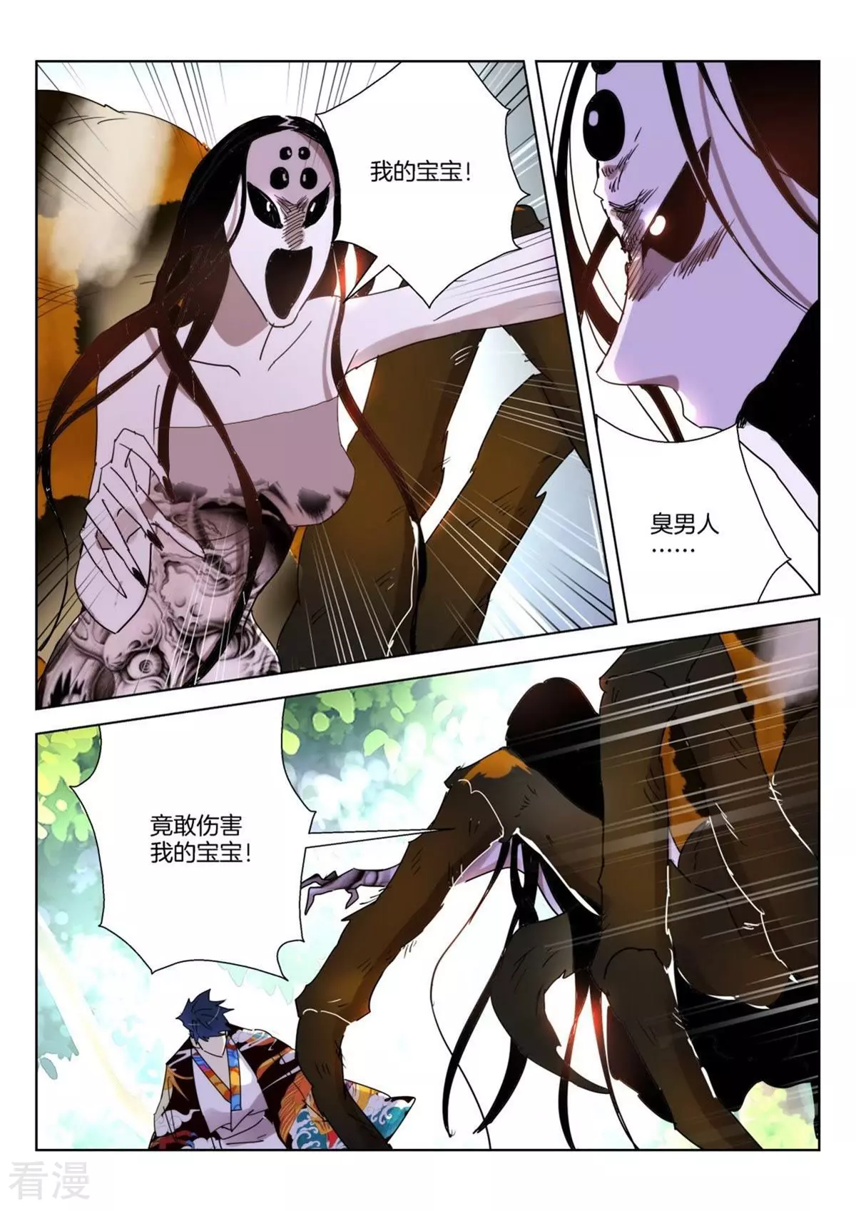 第253话 要吃吃我-第253话