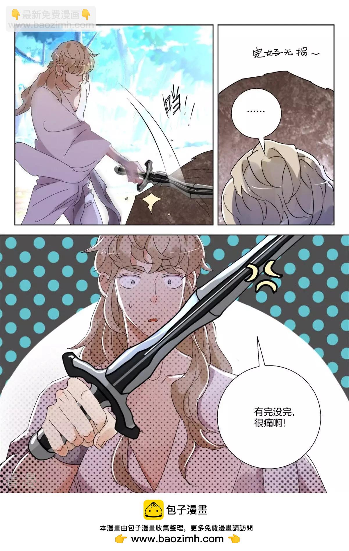 第255话 追击金翎-第255话