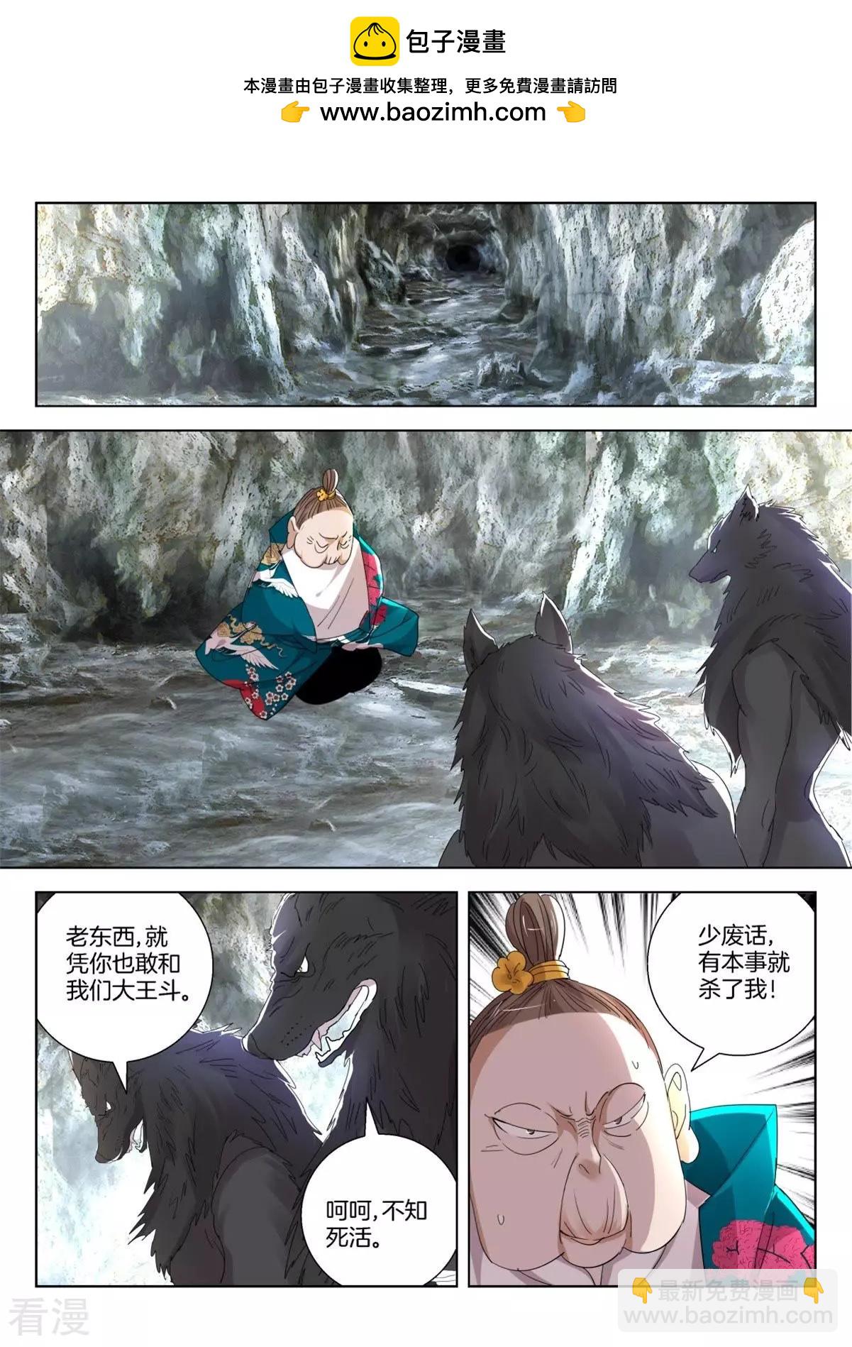 第255话 追击金翎-第255话