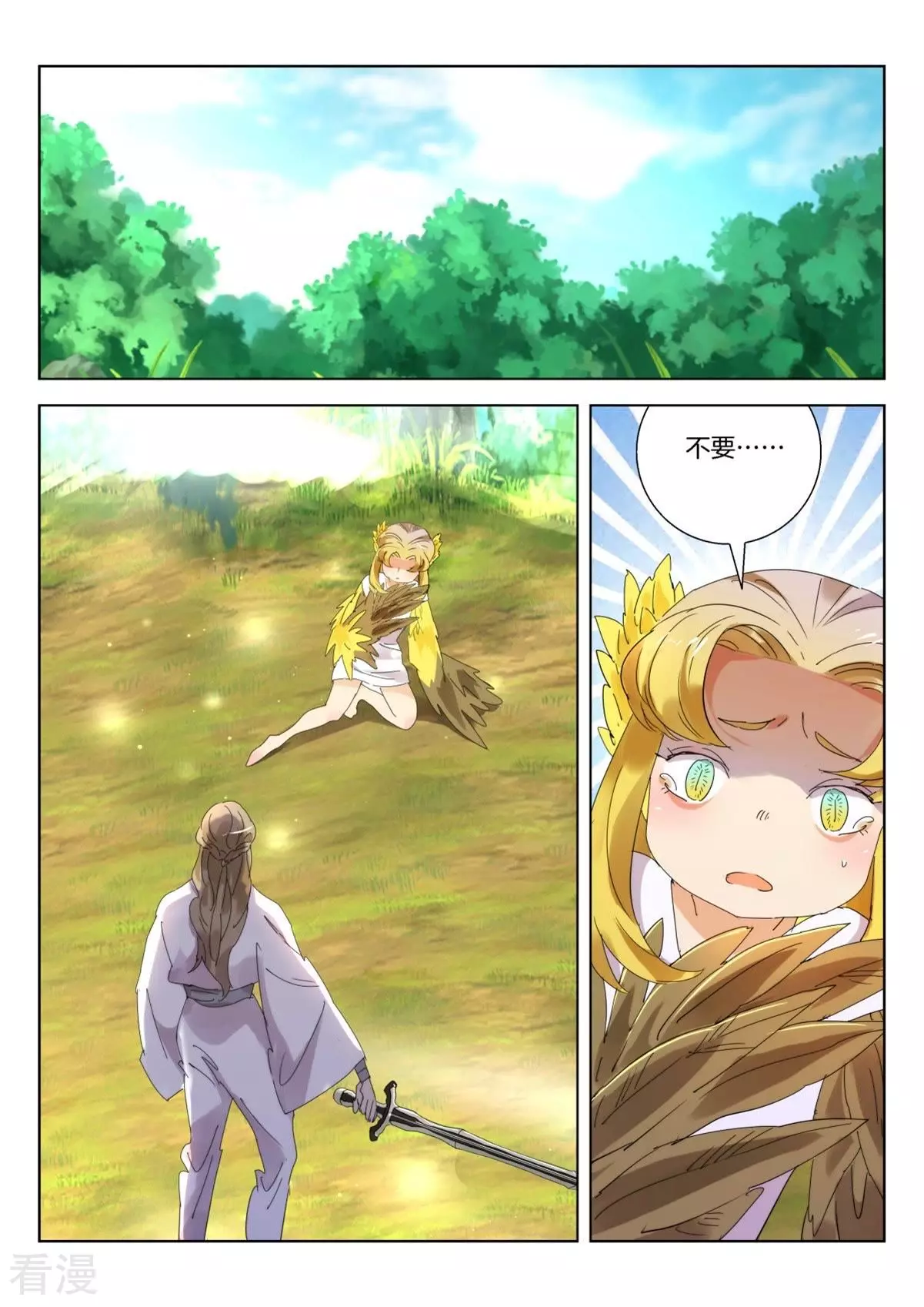 第255话 追击金翎-第255话