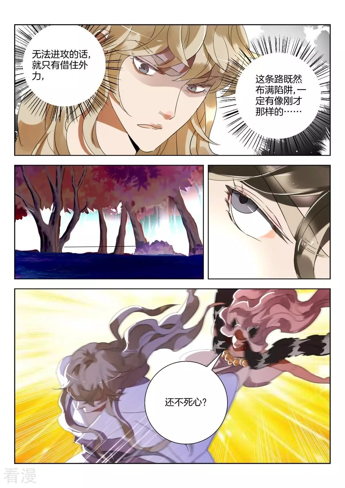 第257话 战局反转-第257话