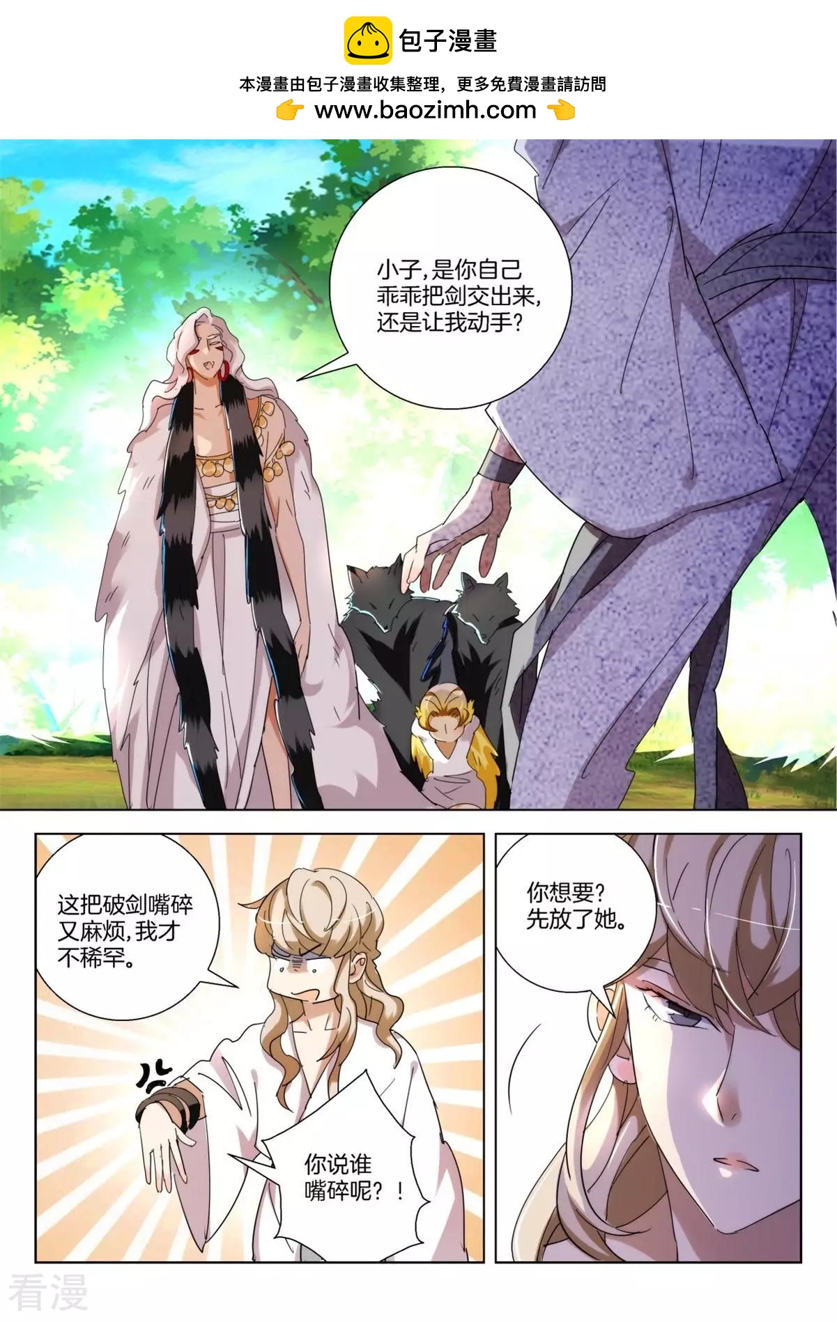 第257话 战局反转-第257话