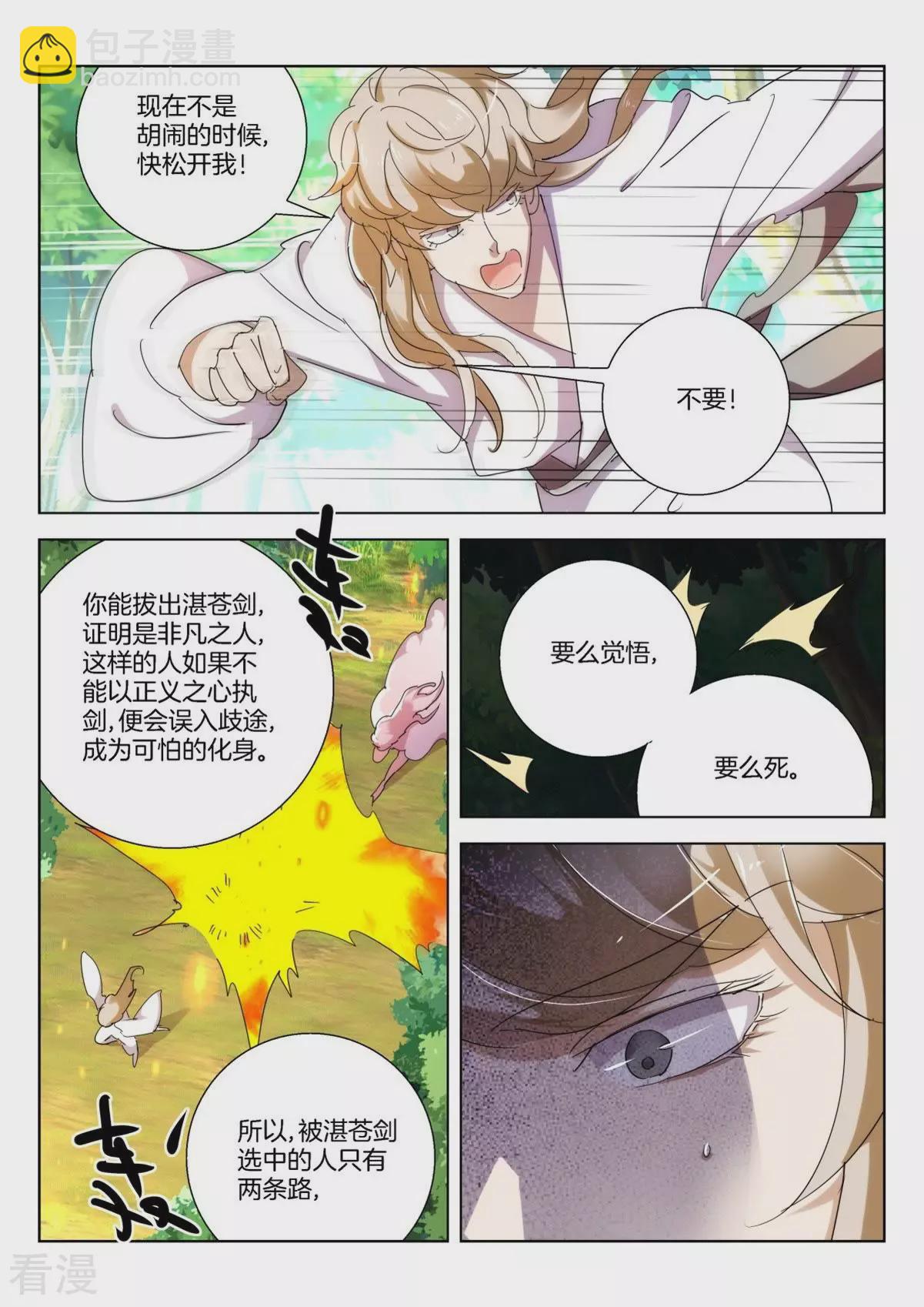 第257话 战局反转-第257话
