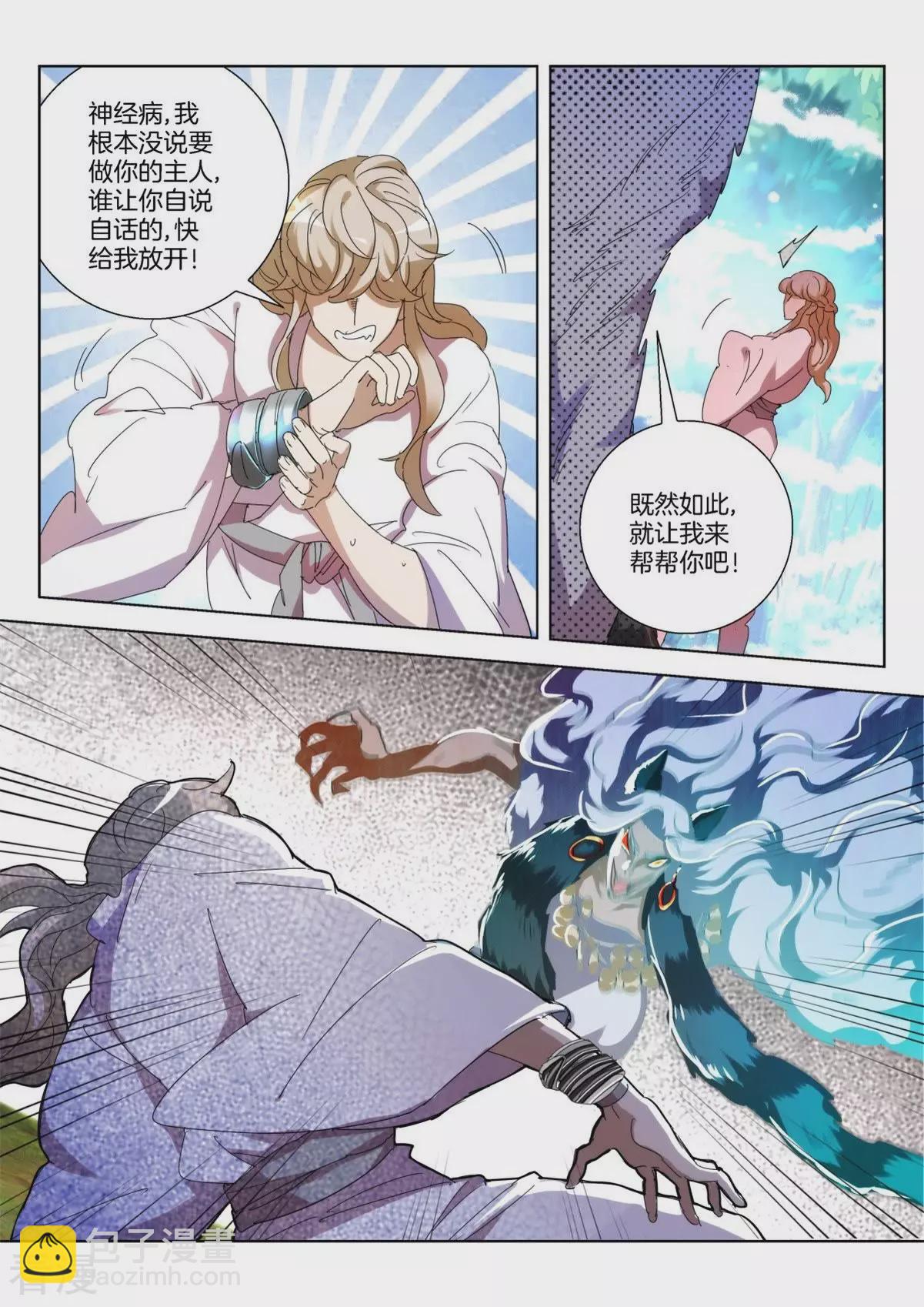 第257话 战局反转-第257话