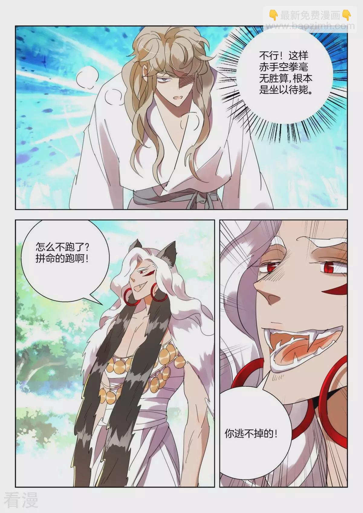 第257话 战局反转-第257话