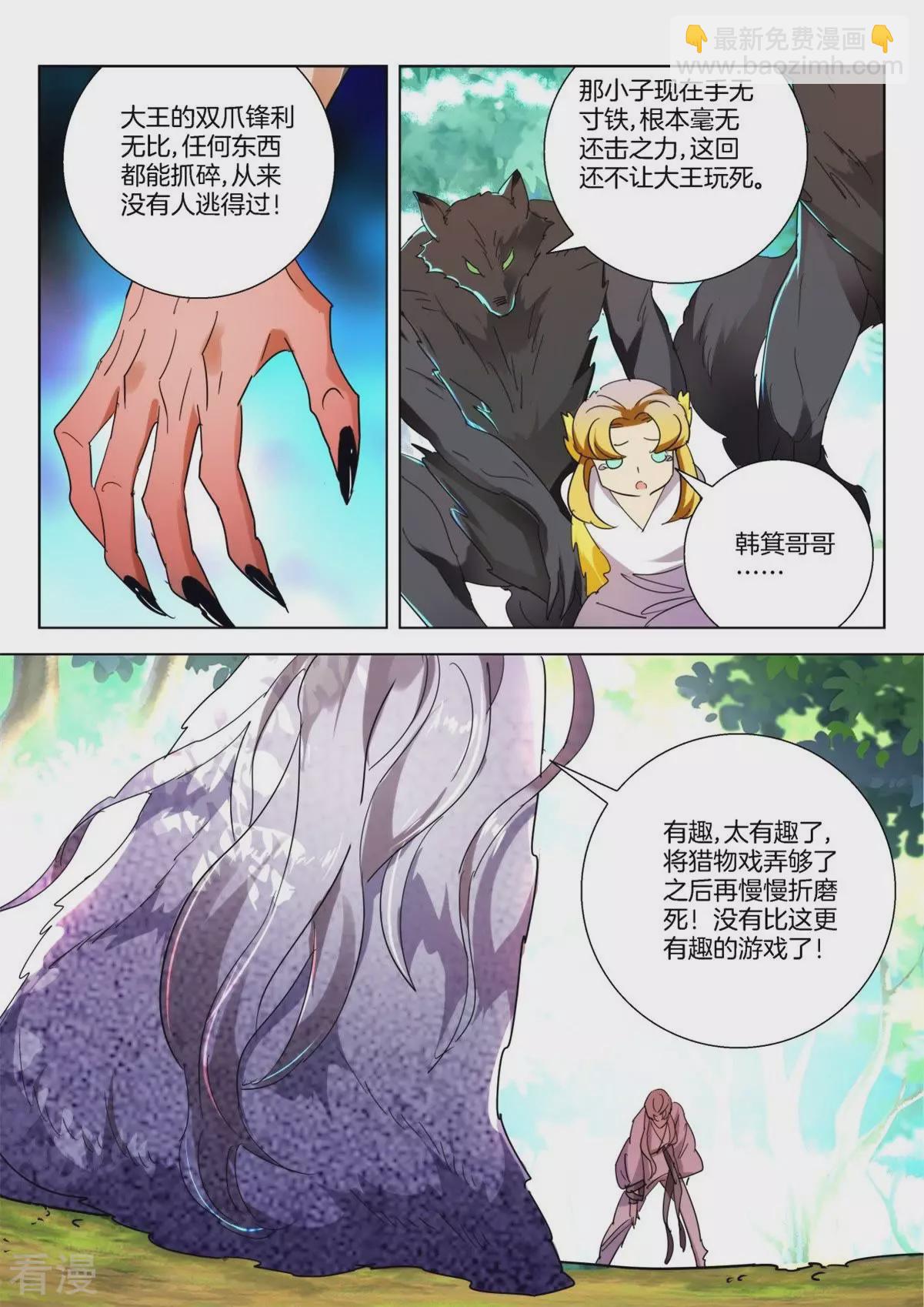 第257话 战局反转-第257话
