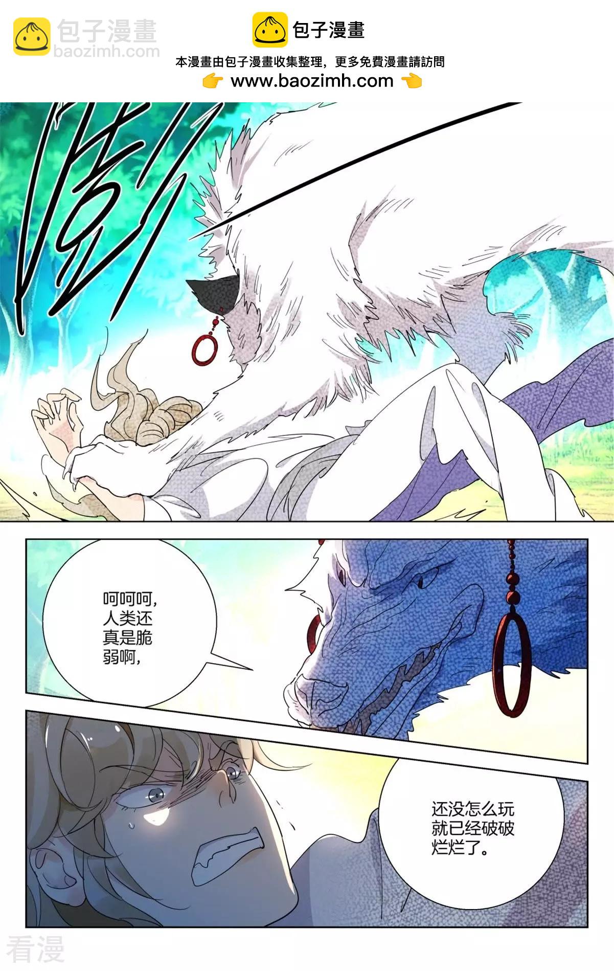 第259话 韩箕暴走-第259话