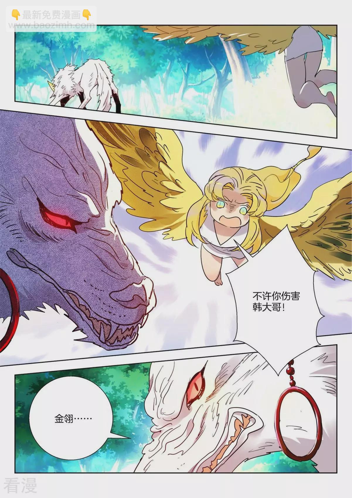 第259话 韩箕暴走-第259话
