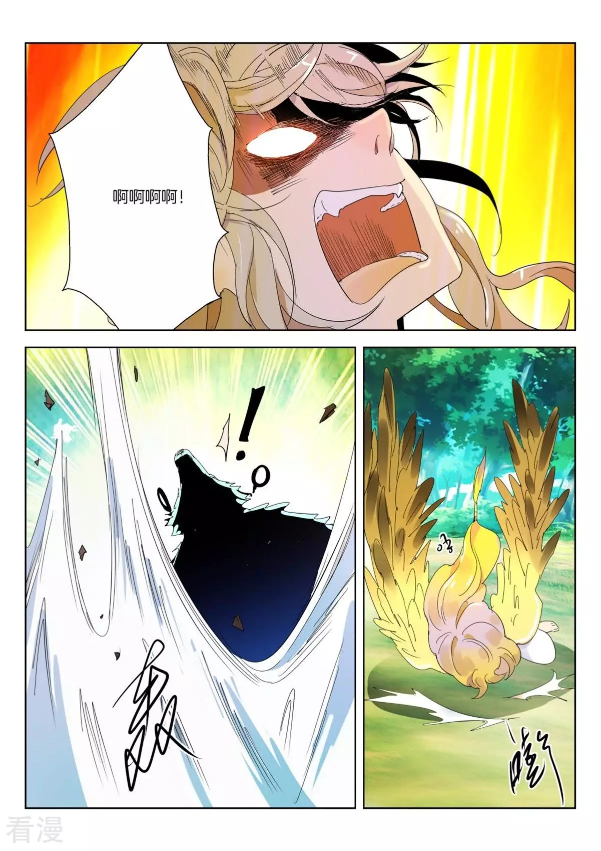 第259话 韩箕暴走-第259话