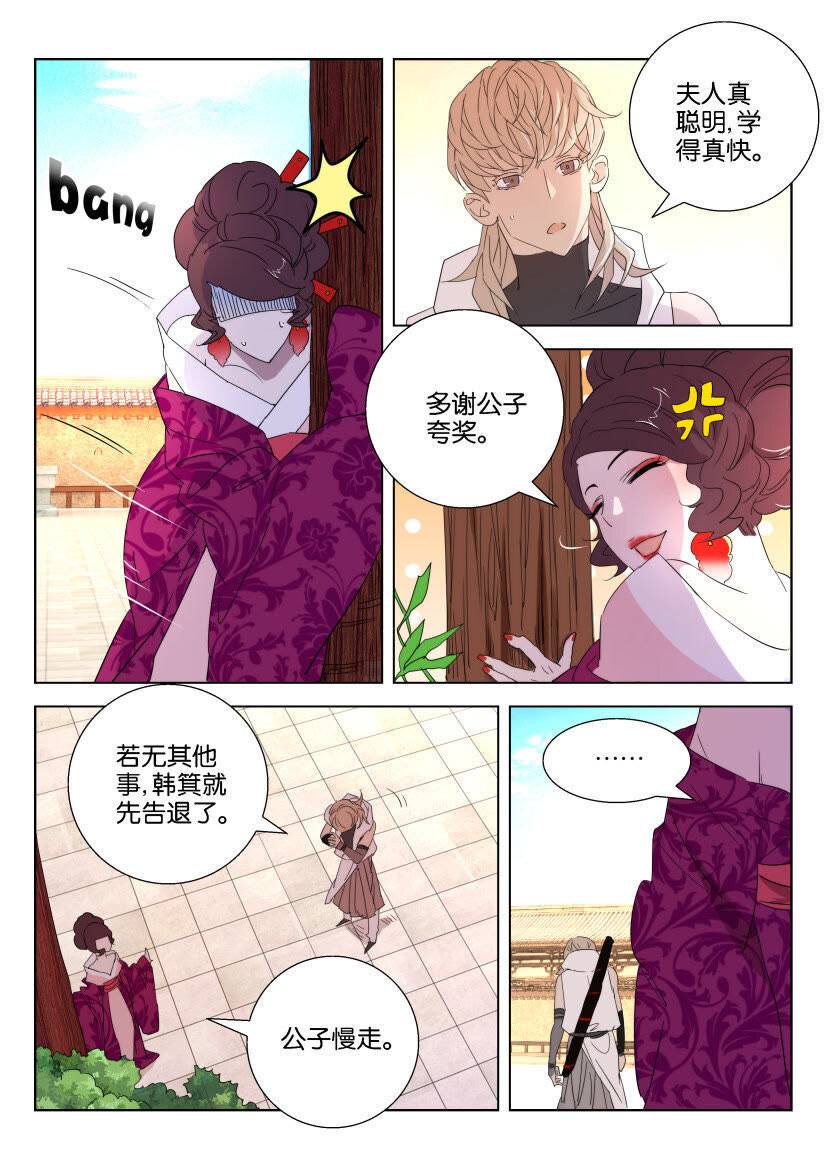 27 第27话 引诱-第27话