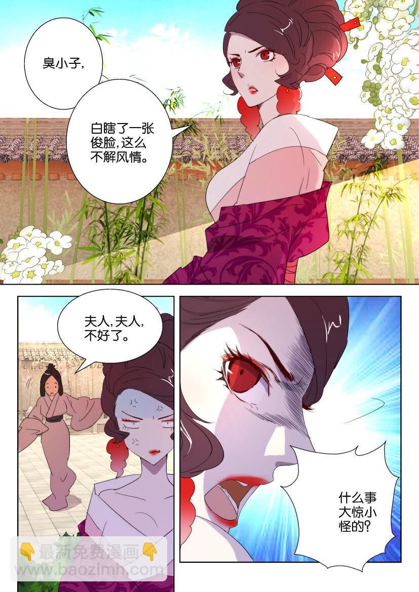 27 第27话 引诱-第27话