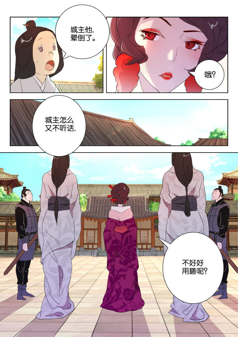 27 第27话 引诱-第27话