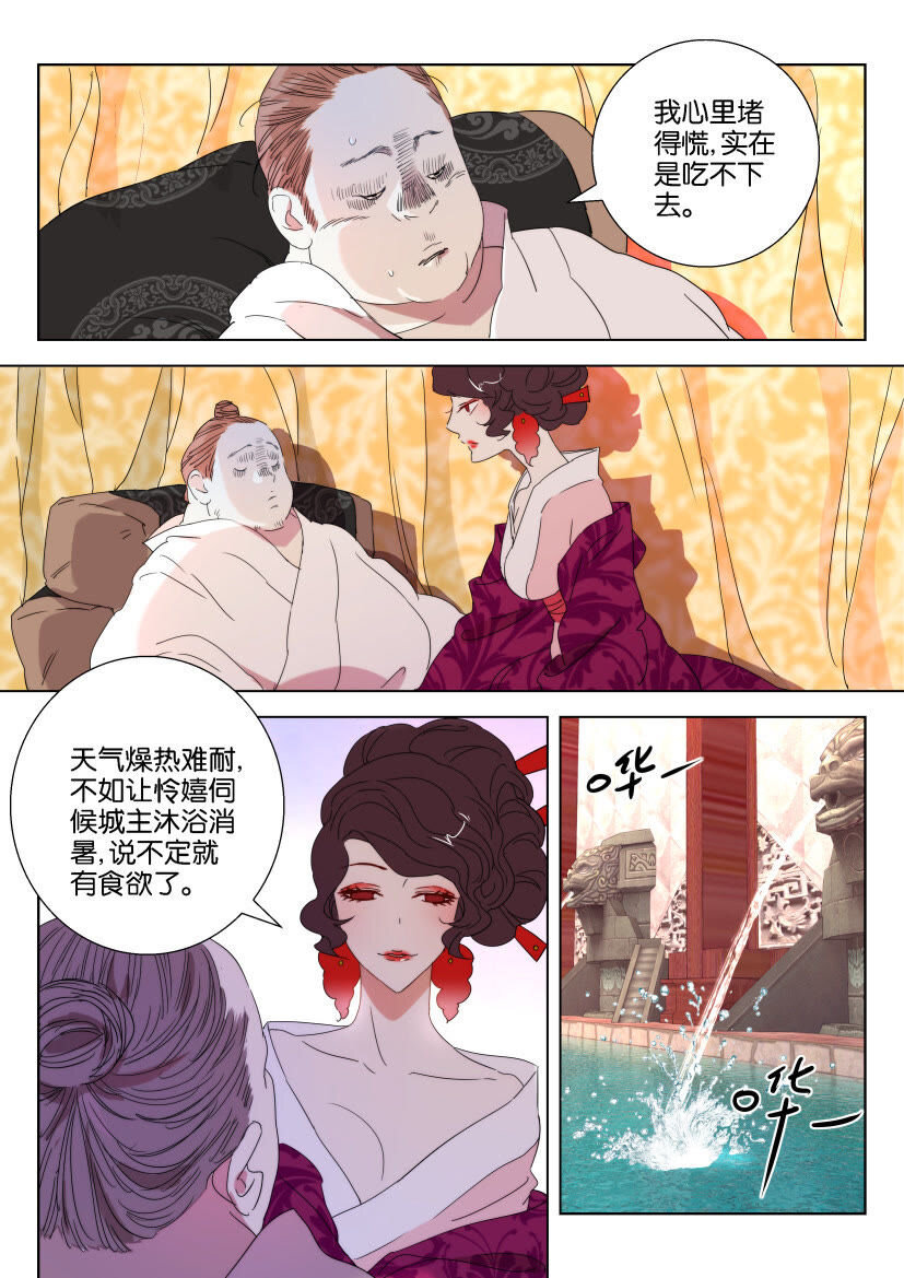 27 第27话 引诱-第27话