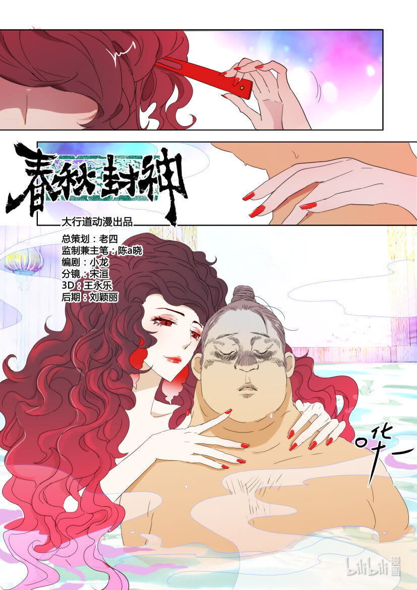 27 第27话 引诱-第27话
