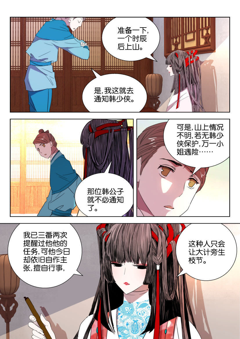 27 第27话 引诱-第27话
