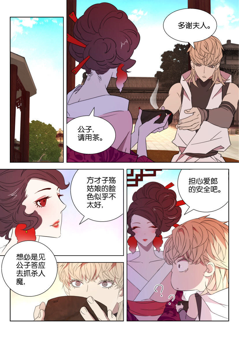 27 第27话 引诱-第27话