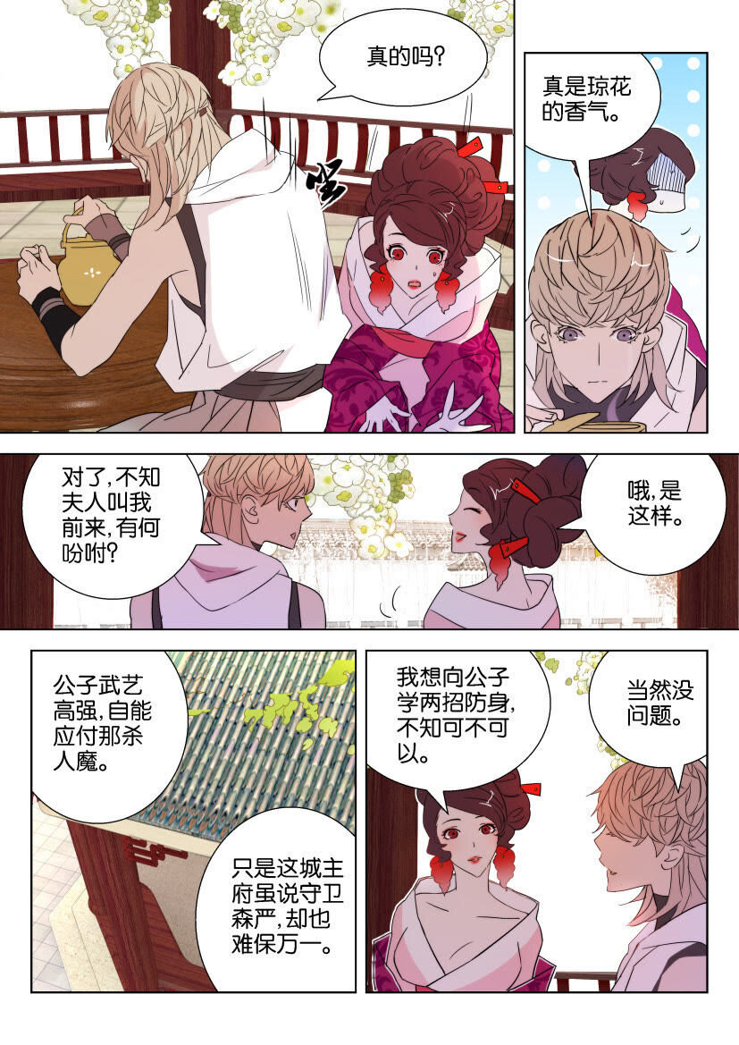 27 第27话 引诱-第27话