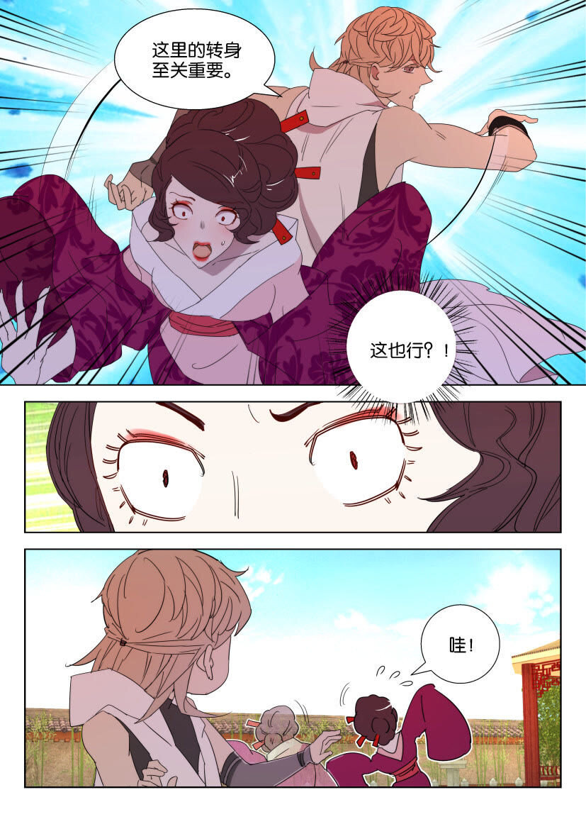 27 第27话 引诱-第27话