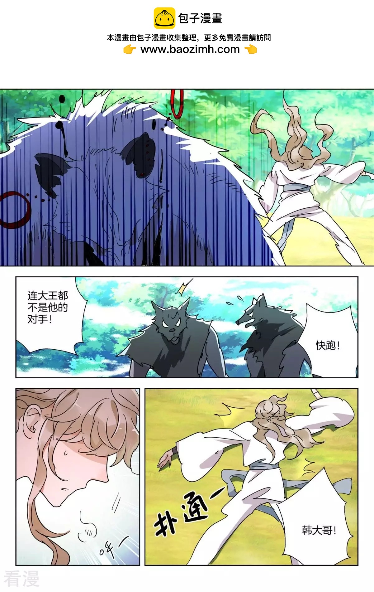 第261话 迟来的道歉-第261话