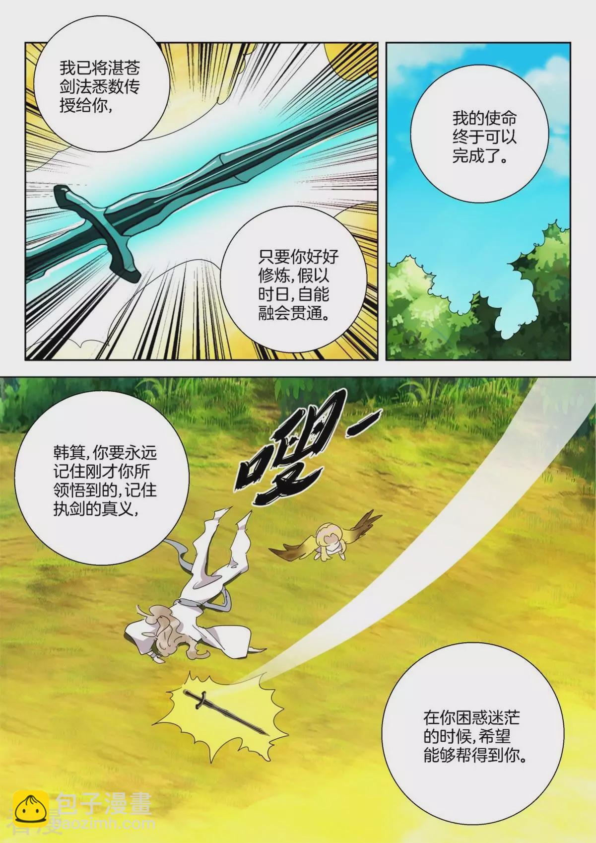 第261话 迟来的道歉-第261话