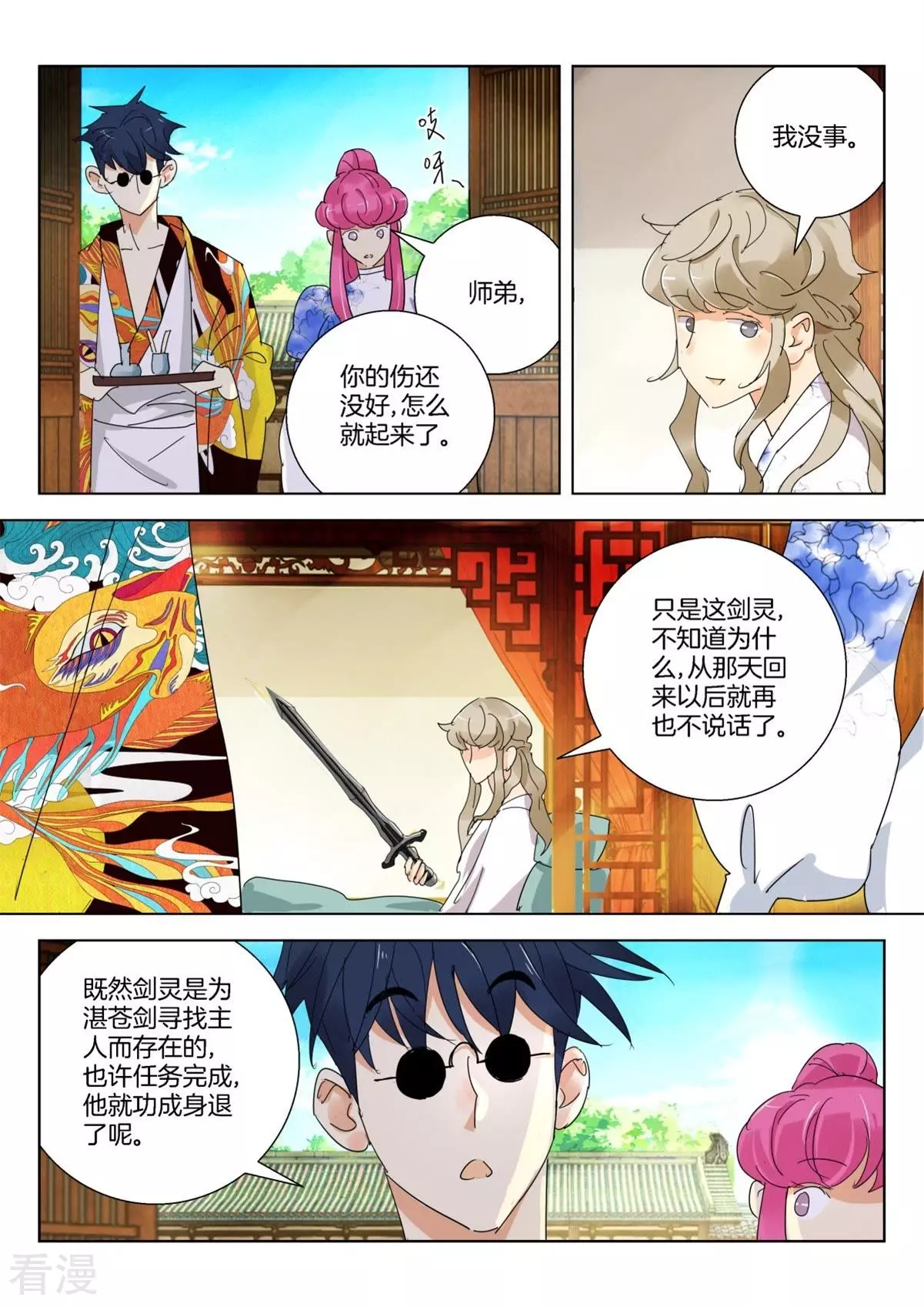 第261话 迟来的道歉-第261话