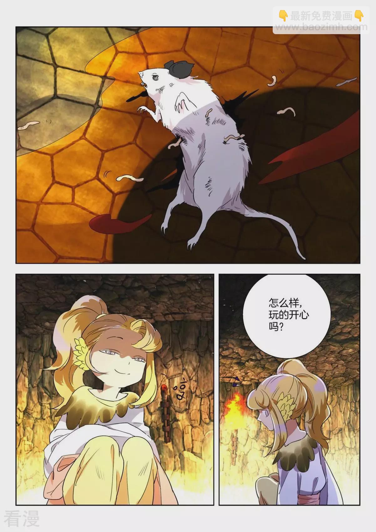 第263话 腹黑萝莉-第263话