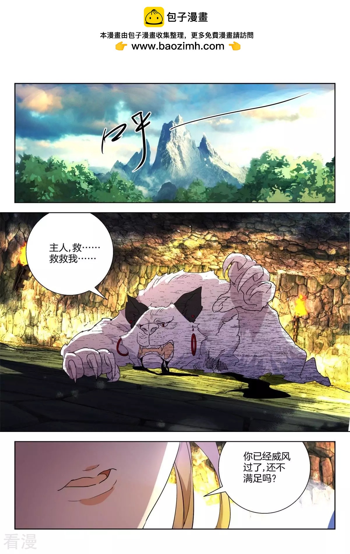 第263话 腹黑萝莉-第263话