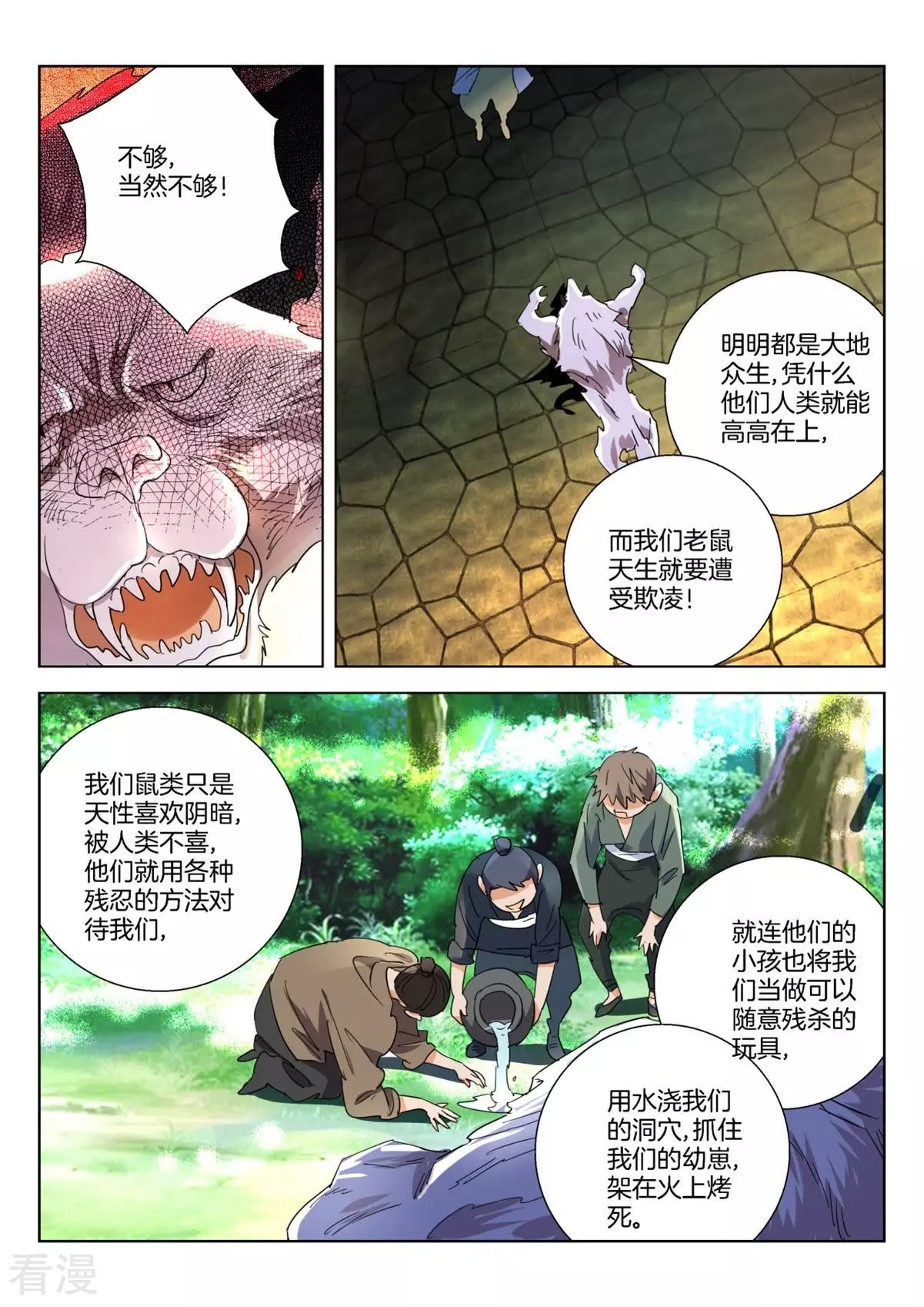 第263话 腹黑萝莉-第263话