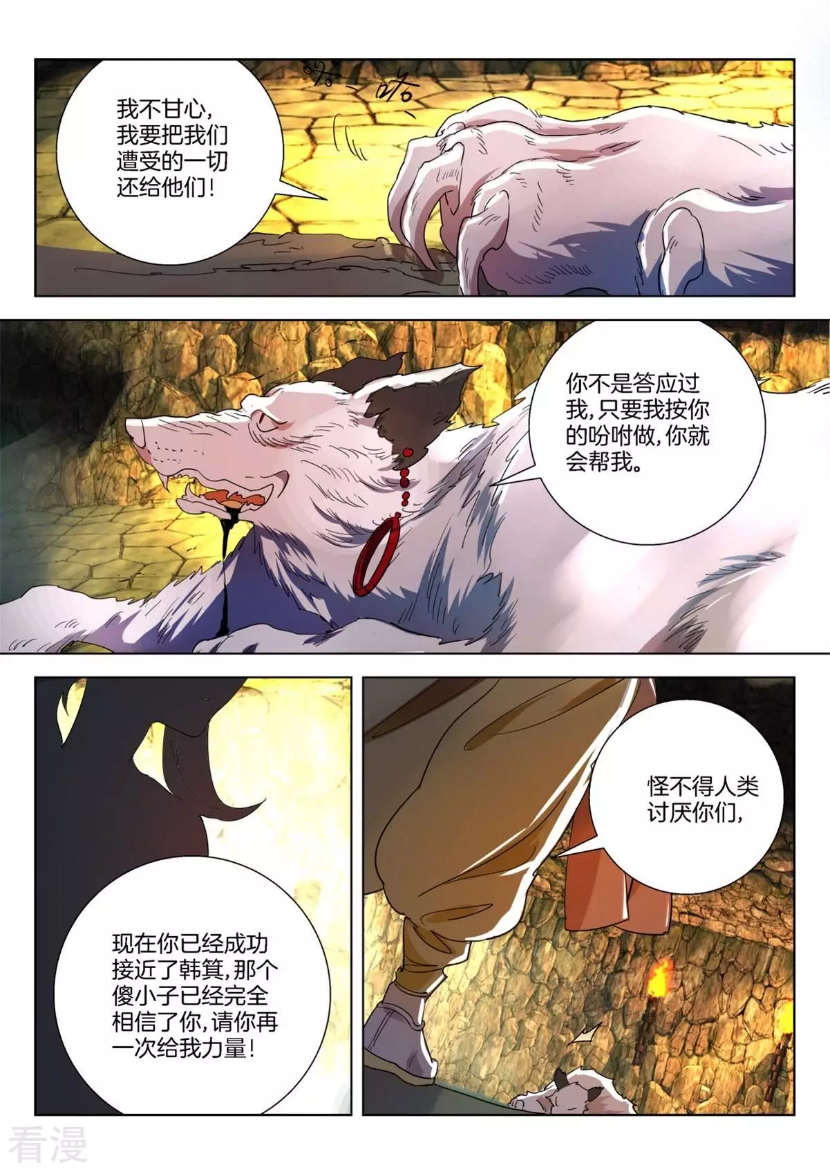 第263话 腹黑萝莉-第263话