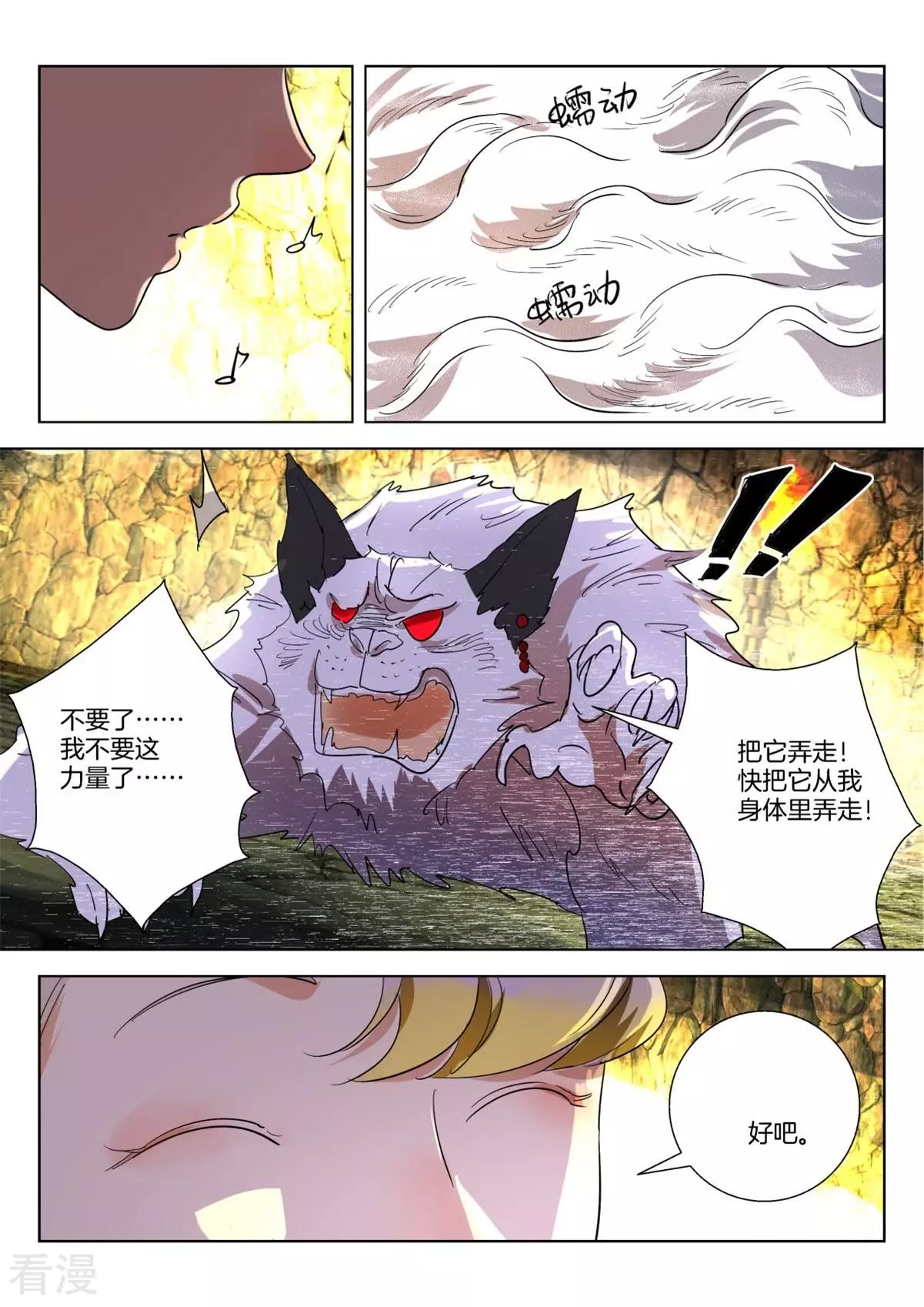 第263话 腹黑萝莉-第263话